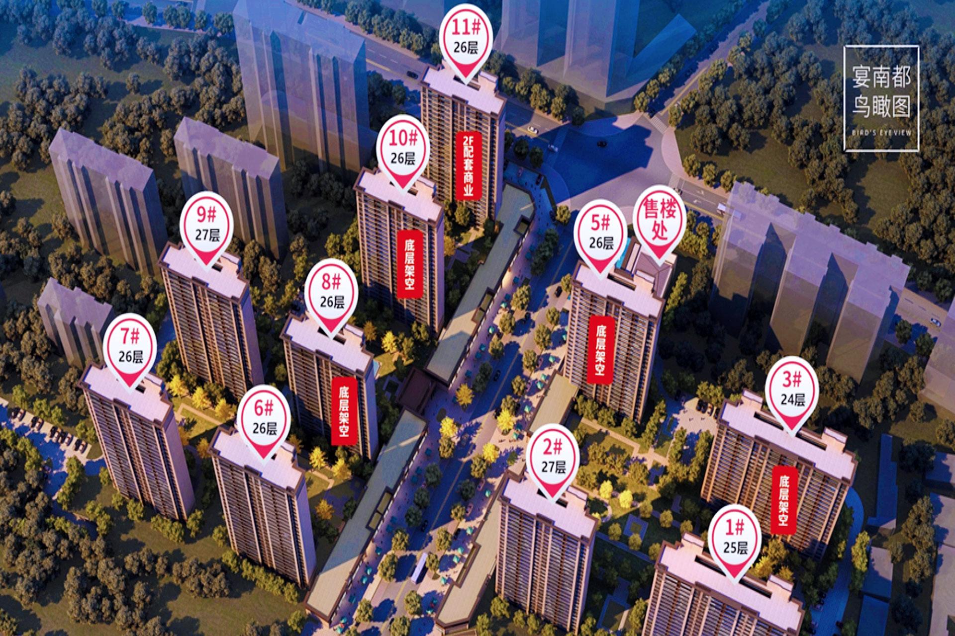 7宴南都