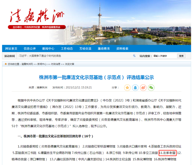 微信图片_20240111201632