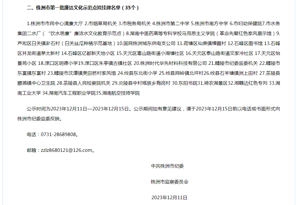 微信图片_20240111201635