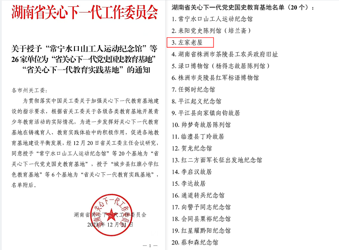 微信图片_20240311140553