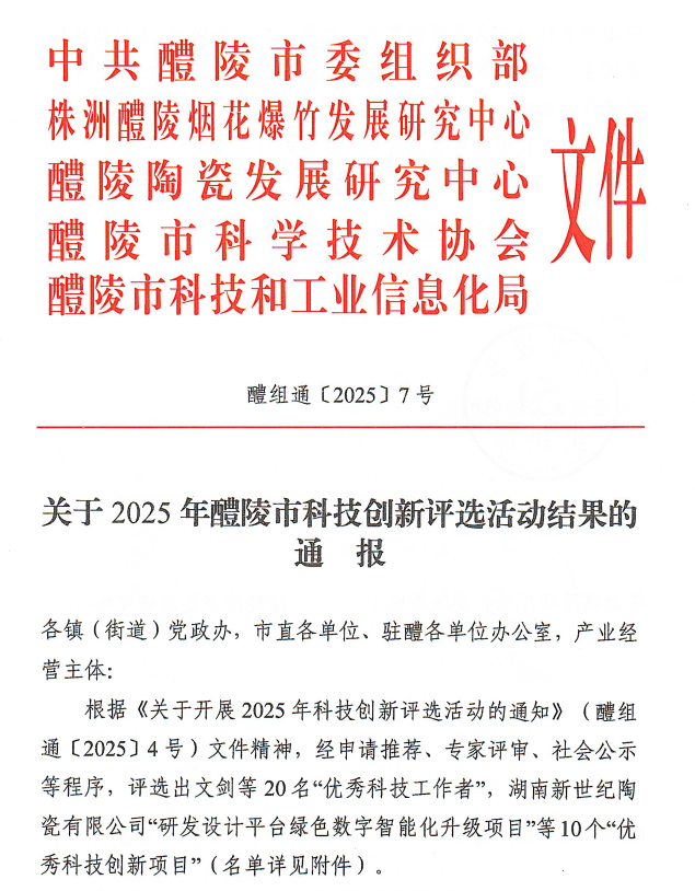 微信图片_2025-07-23_133308_179